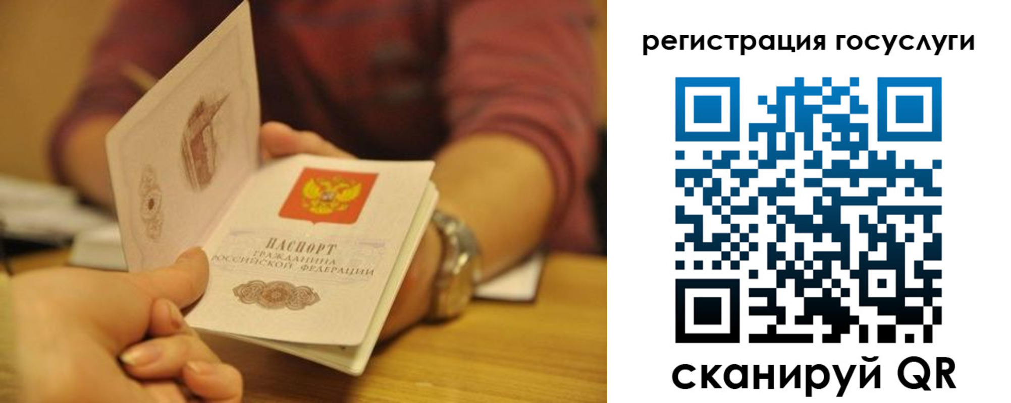 временная регистрация для всех в Приозерске