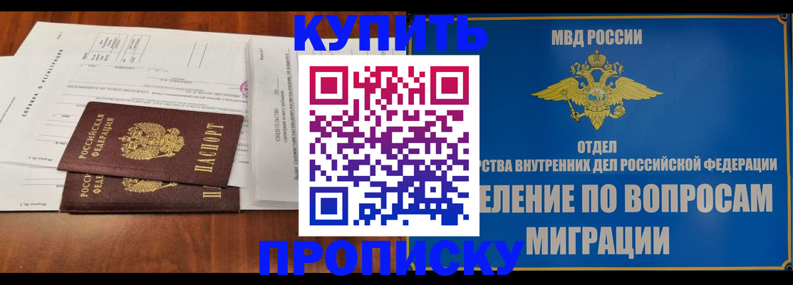 прописка в квартире в Приозерске