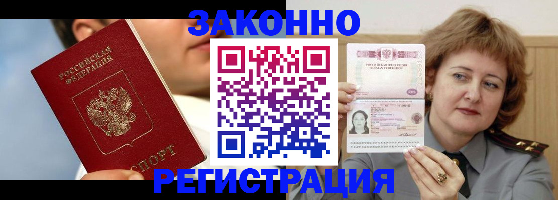 регистрация в Приозерске
