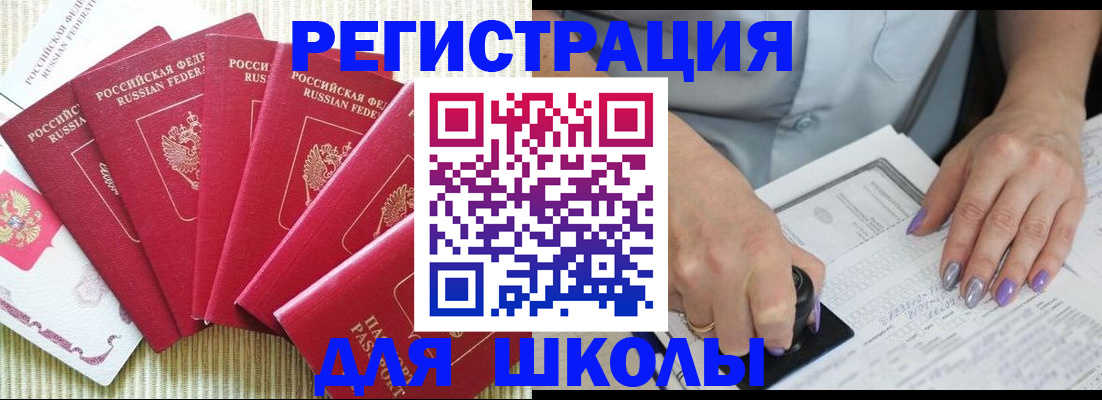 временная регистрация в квартире в Приозерске